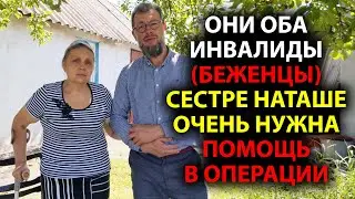 ПОМОГИТЕ СОБРАТЬ ДЕНЬГИ НА ИМПЛАНТ с.Наташе (переселенцы из Донецкой обл.)