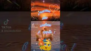 Доброго вечера , друзья !🌹❤Хорошего настроения! ❤