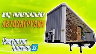 Этот мод должен быть у каждого🚜Farming Simulator 22 #Shorts