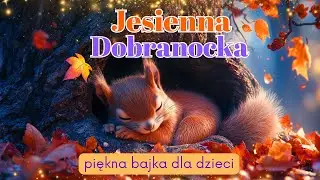💤 Wyciszająca bajka do snu 😴 Co zwierzęta robią jesienią?🐻🐭🐿 Opowiadanie na dobranoc & Kołysanka 💤😴