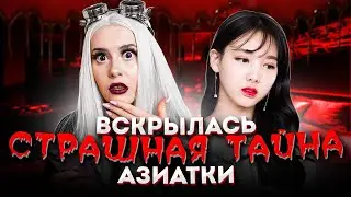 ПЕРЕПИСКА С АЗИАТКОЙ ИЗ ТИКТОК!!! Вскрылась страшная тайна. LyapoTanya