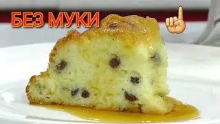 Вкусная выпечка из творога, Лучшая творожная запеканка! Вкуснейший десерт |Рецепты на бис от Алёны