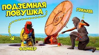 ПОДЗЕМНАЯ ЛОВУШКА! ЗАБИРАЮ у игроков МИЛЛИОНЫ РЕСУРСОВ под ЗЕМЛЁЙ в РАСТ/RUST