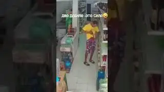 забыл одеть трусы🤣🤣🤣
