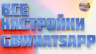 Настройка gbwhatsapp. Включение всех функций GBWhatsapp 2022