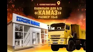 Магазин запчастей как бизнес: Павильон для А/З 