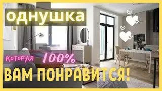 ДИЗАЙН и ремонт однокомнатной квартиры! Дизайн интерьера однушки!