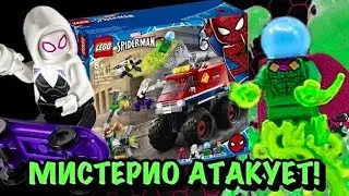 LEGO MARVEL: МОНСТР-ТРАК ЧЕЛОВЕКА ПАУКА против МИСТЕРИО [ОБЗОР] 76174 Лего Spider-Man