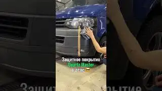 Восстановление цвета потускневшего пластика 
