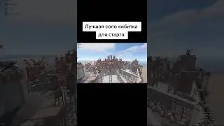 #раст