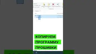 Как прошить BIOS сторонней прошивкой #shorts #short #shortvideo #shortsvideo