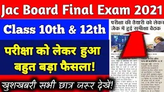 Jac board 10_12th Exam date 2021| Jac board practical Exam 2021| Jac board Registration 2021|