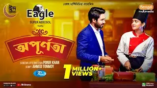 Apurnota | অপূর্ণতা | Full Natok | Khairul Bashar, Tanjin Tisha | New Bangla Eid Natok 2024