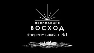 Как пересечь Атлантический океан #1 - Две волги, концерты в Москве и планы на 2018 год