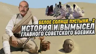 Как снимали 