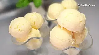 ВЕРШКИ НЕ ПОТРІБНІ! За копійки 1,4кг смачного МОРОЗИВА родом з дитинства зі смаком ванілі і вершків!