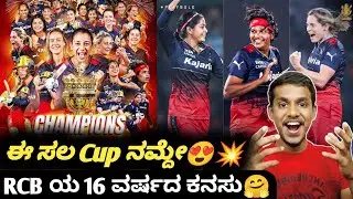 TATA WPL 2024 RCB the ultimate champions Kannada|WPL 2024 RCB vs DC Final highlights review