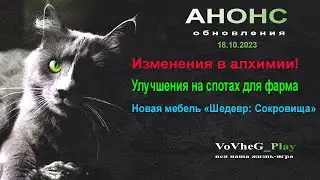 Black Desert online.Анонс обновления 1 ноября ! Улучшение алхимии,ап спотов.