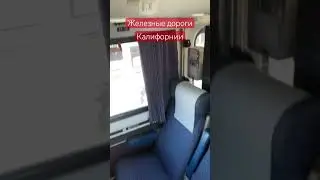 Пригородные поезда Калифорнии