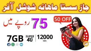 Jazz monthly social offer | Jazz monthly WhatsApp offer | Jazz monthly Facebook offer | Jazz social