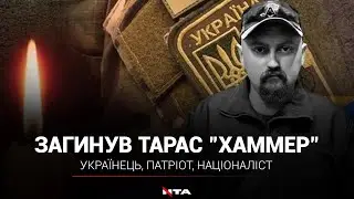 У бою проти російських окупантів загинув націоналіст Тарас Бобанич із позивним друг «Хаммер»