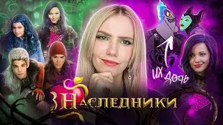 Мультивселенная Дисней  🔮 Обзор: 