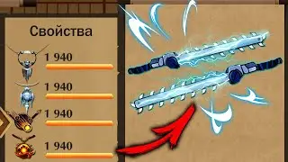 Shadow Fight 2 САМОЕ МОЩНОЕ ЛЕЗВИЕ В ИГРЕ