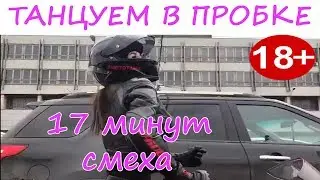 17 МИНУТ СМЕХА ДО СЛЁЗ  ЛУЧШИЕ РУССКИЕ ПРИКОЛЫ 2019  ПРИКОЛЮХА #37