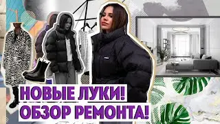 ПОКАЗЫВАЮ РЕМОНТ, ЗИМНИЕ ОБРАЗЫ, ПУСТЫЕ БАНОЧКИ!