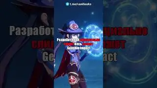 💥СЛИЛИ ВЕСЬ СЮЖЕТ в Genshin Impact! 