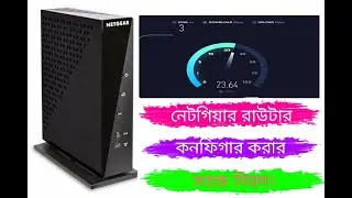 How to setup a netgear routers step by step easily | How do I install my NETGEAR router bangla