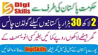 Golden Opportunity for Pakistani Digiskills Training Program - Make Money Online Digiskill Courses