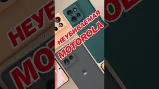 🤯MOTOROLA EDGE 50 защищенный смартфон в тонком корпусе.