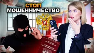 Сенсация! 25 июля принят закон, возвращающий деньги, украденные мошенниками! Верни украденные деньги