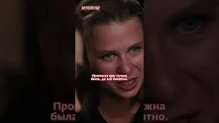 Притворялся БОЛЬНЫМ | Измены