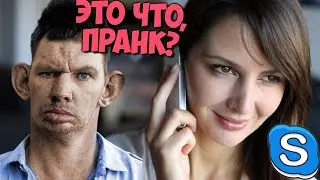 ДЕВУШКА ЗАРОФЛИЛА ДЕДА ВО ВРЕМЯ ПРАНК ЗВОНКА | ROFL IN SKYPE