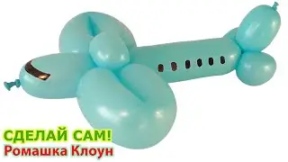 How to Make One Balloon Airplane TUTORIAL balloon decoration ideas