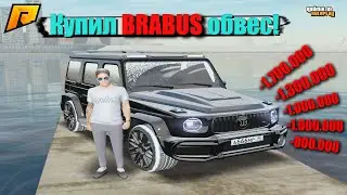 КАК ПОТРАТИТЬ 6 МИЛЛИОНОВ РУБЛЕЙ?! Тюнинг Mercedes G63 Brabus. | Radmir CRMP.