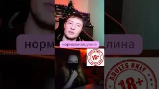 Пранк реакция девушки на маленький бобо чат рулетка Гейм Гуру Сэд