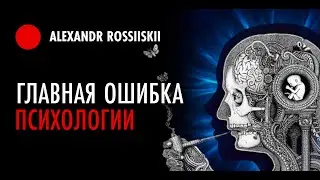 Что первично психика или тело?