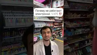 🚬 VAPE, электронные сигареты, каварные заменители никотина ❗️Почему не стоит курить в салоне