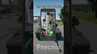 Наглядная работа СПО  #warthunder  #вартандер  #memes #мем