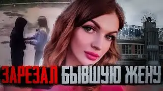 АННА КАШИНА - Страшное преступление на УРАЛМАШЕ попало на камеры наблюдения