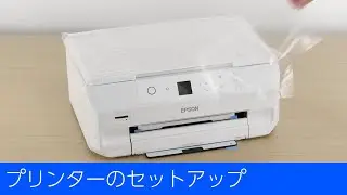 EP-716A - プリンターのセットアップ