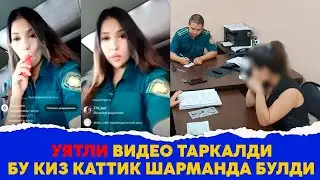 Бу киз каттик шарманда булди