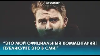 Поперечный прокомментировал проверку о дискредитации ВС РФ невнятными звуками