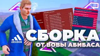 СБОРКА от АДИДАСА на КИБЕР РАША ОНЛАЙН! СБОРКА CYBER RUSSIA ONLINE! на кибер раше рп