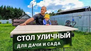 СОБРАЛ САДОВЫЙ СТОЛ. УСТРАНИЛ СКРИПЫ НА ПИКАПЕ.