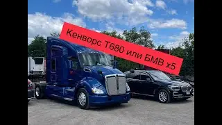 Обзор Трака Kenworth T680 или BMW x5