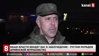 Ваши власти вводят вас в заблуждение - Рустам Мурадов армянской журналистке